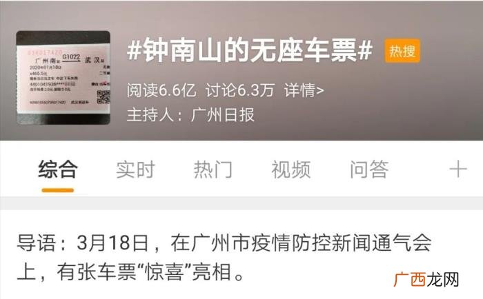 开小灶微博，登上微博热搜第一的广州日报金牌评论员开小灶