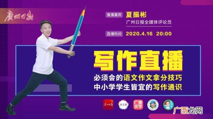 开小灶微博，登上微博热搜第一的广州日报金牌评论员开小灶