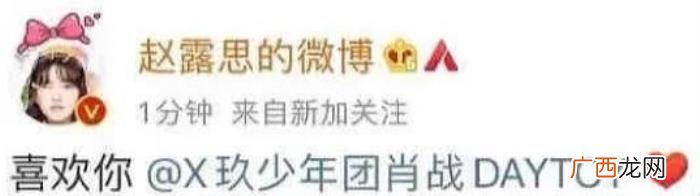 赵露思生日，杨洋生日赵露思晒蛋糕两人疑似恋爱