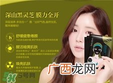 weisa薇洒黑灵芝面膜好用吗?薇洒黑灵芝面膜怎么样?