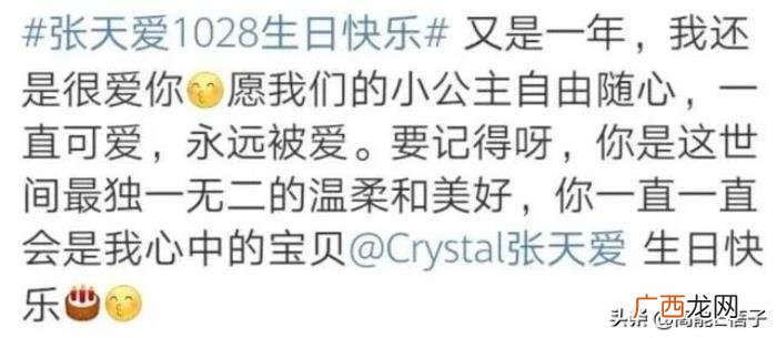张天爱身高，张天爱的身高和年龄成谜