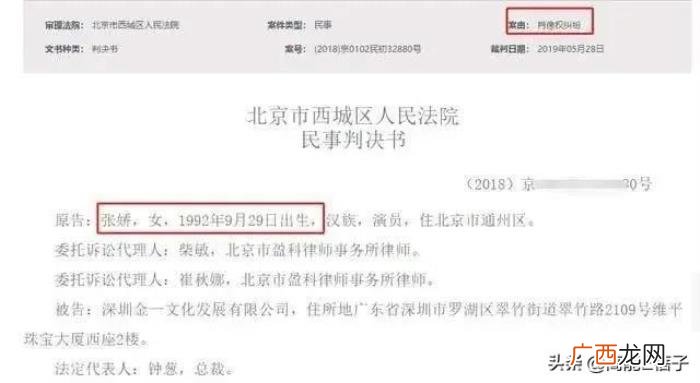 张天爱身高，张天爱的身高和年龄成谜