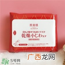 肌美精眼膜适合年龄 肌美精眼膜适合肤质