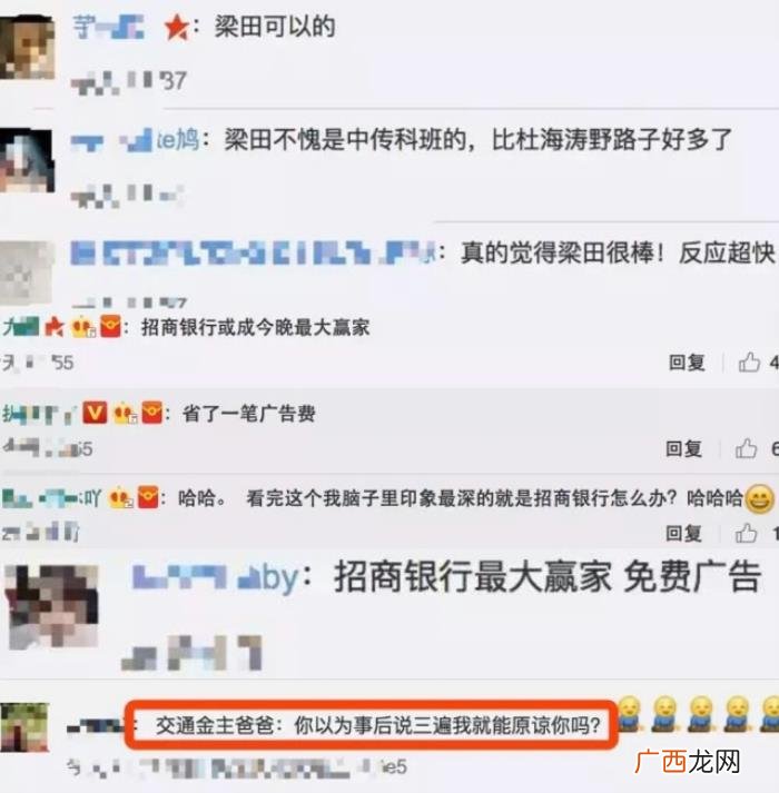 何炅说错话，杜海涛说错话不仅有何炅圆场还有她