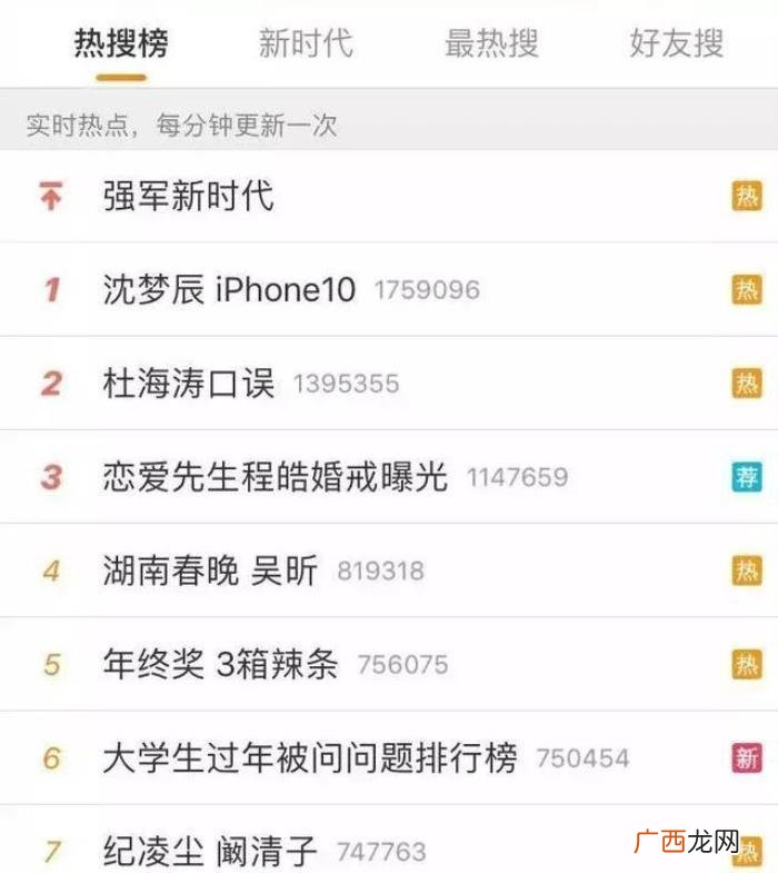 何炅说错话，杜海涛说错话不仅有何炅圆场还有她