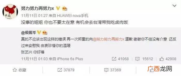 何炅说错话，杜海涛说错话不仅有何炅圆场还有她