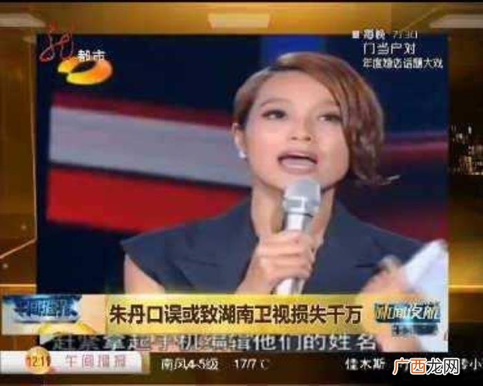 何炅说错话，杜海涛说错话不仅有何炅圆场还有她