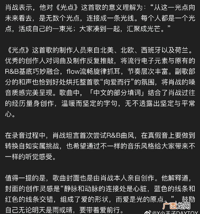肖战走花路，度过低谷期的肖战终于要开始走花路