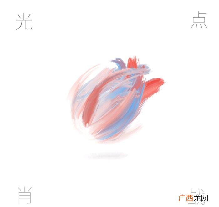 肖战走花路，度过低谷期的肖战终于要开始走花路