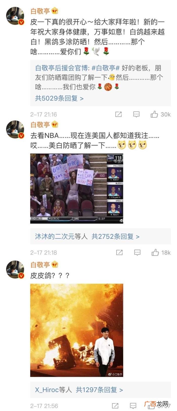 白敬亭宠粉，白敬亭微博连连翻牌怼白鸽宠粉热情空前高涨