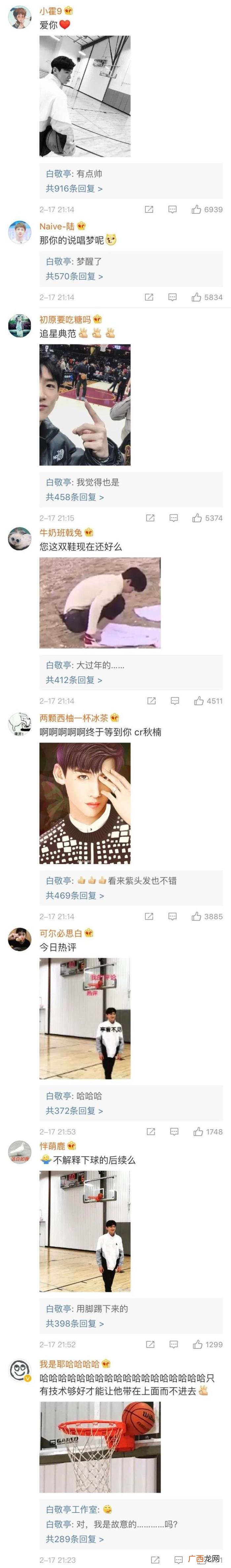白敬亭宠粉，白敬亭微博连连翻牌怼白鸽宠粉热情空前高涨
