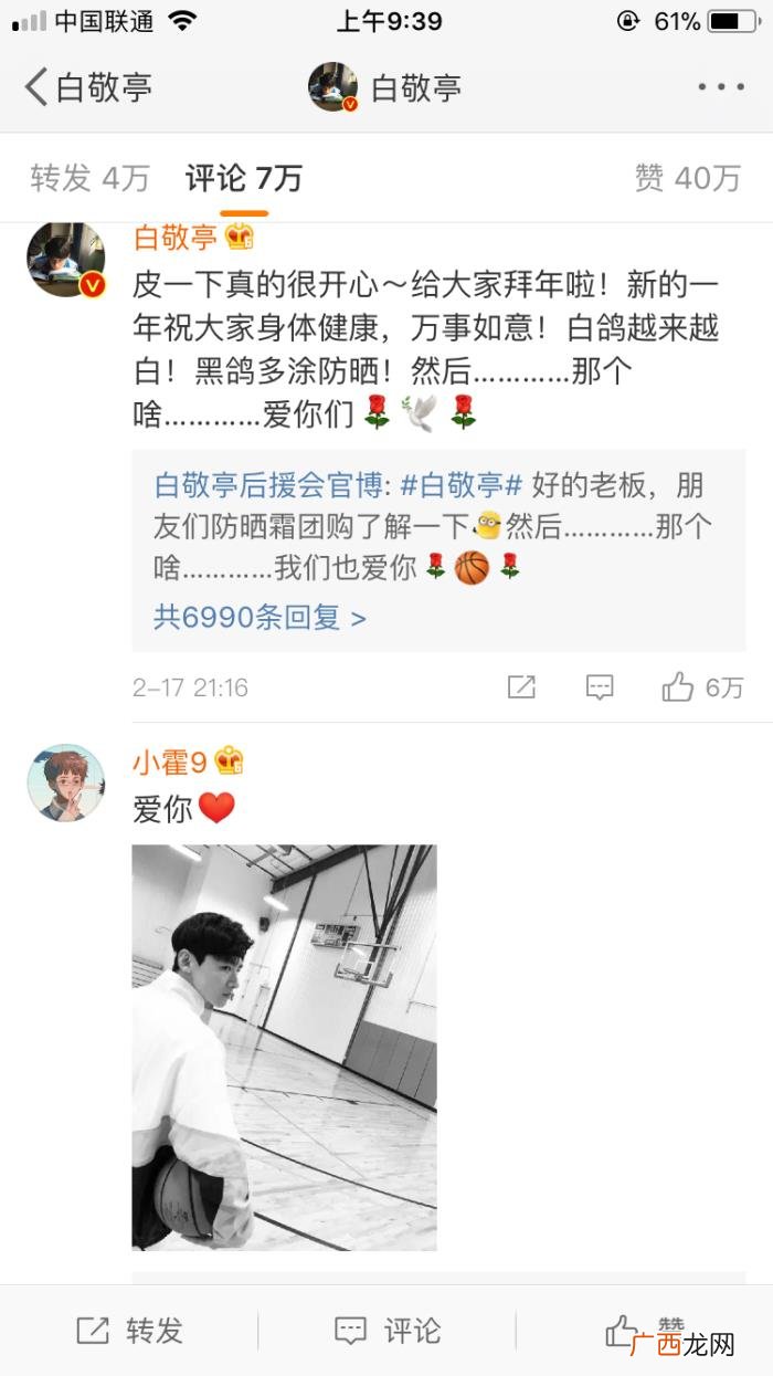 白敬亭宠粉，白敬亭微博连连翻牌怼白鸽宠粉热情空前高涨