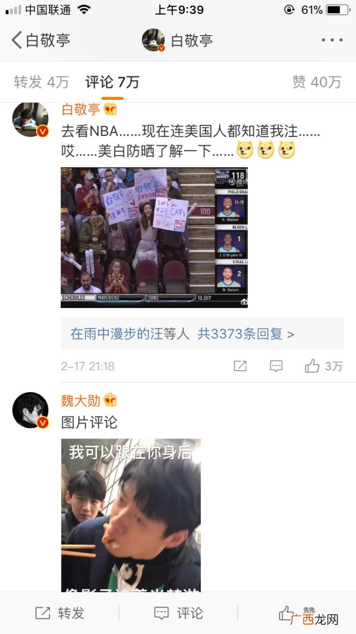 白敬亭宠粉，白敬亭微博连连翻牌怼白鸽宠粉热情空前高涨