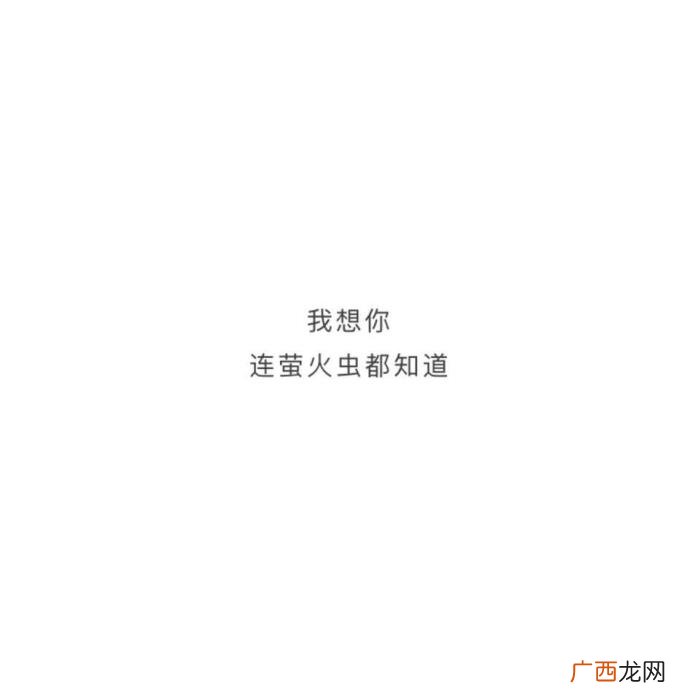 对异地男友说的心里话,9句适合异地恋情侣说的情话