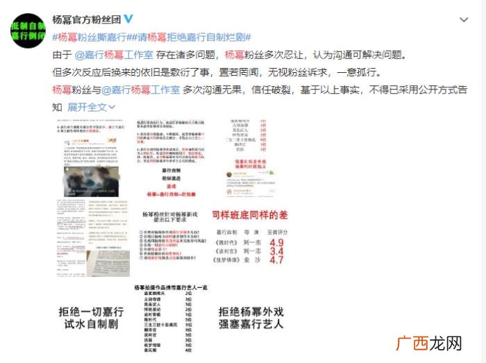 杨幂家口号，杨幂粉丝出现活动现场喊口号手撕嘉行