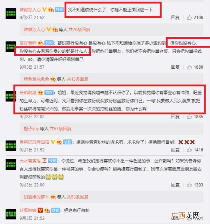 杨幂家口号，杨幂粉丝出现活动现场喊口号手撕嘉行