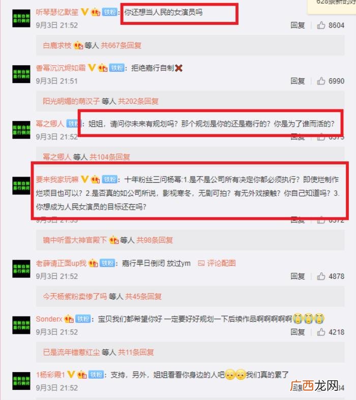 杨幂家口号，杨幂粉丝出现活动现场喊口号手撕嘉行