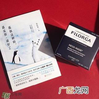 菲洛嘉是什么牌子 Filorga怎么样
