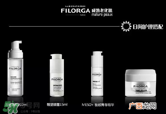 菲洛嘉是什么牌子 Filorga怎么样