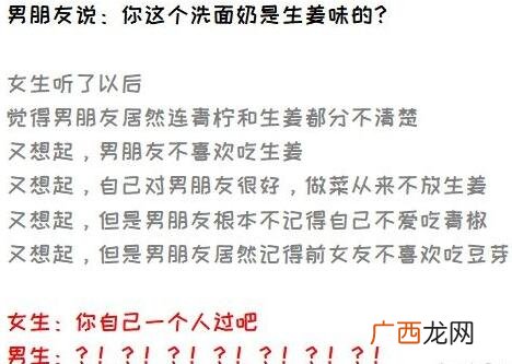 女朋友生气了该怎么哄？从女朋友生气的原因开始