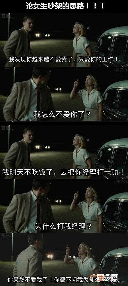 女朋友生气了该怎么哄？从女朋友生气的原因开始