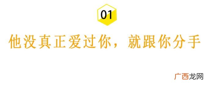 男人分手后的想法 男人分手后的反感期