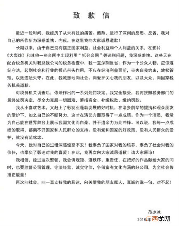 范冰冰天价，范冰冰为何能用天价罚款躲过牢狱之灾