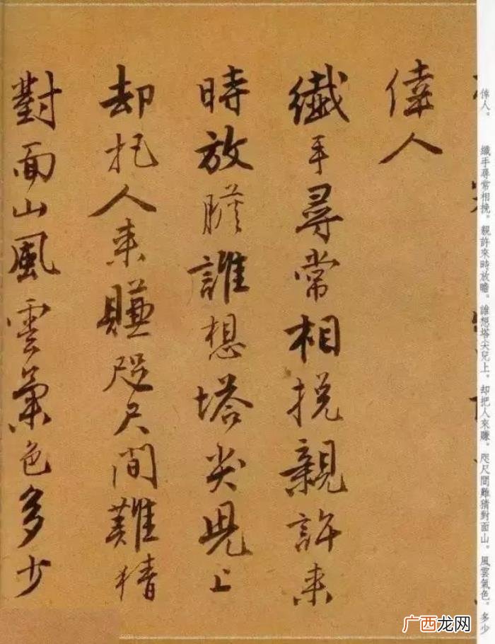 唐寅的诗词，看看风流才子唐寅笔下的书法与诗词