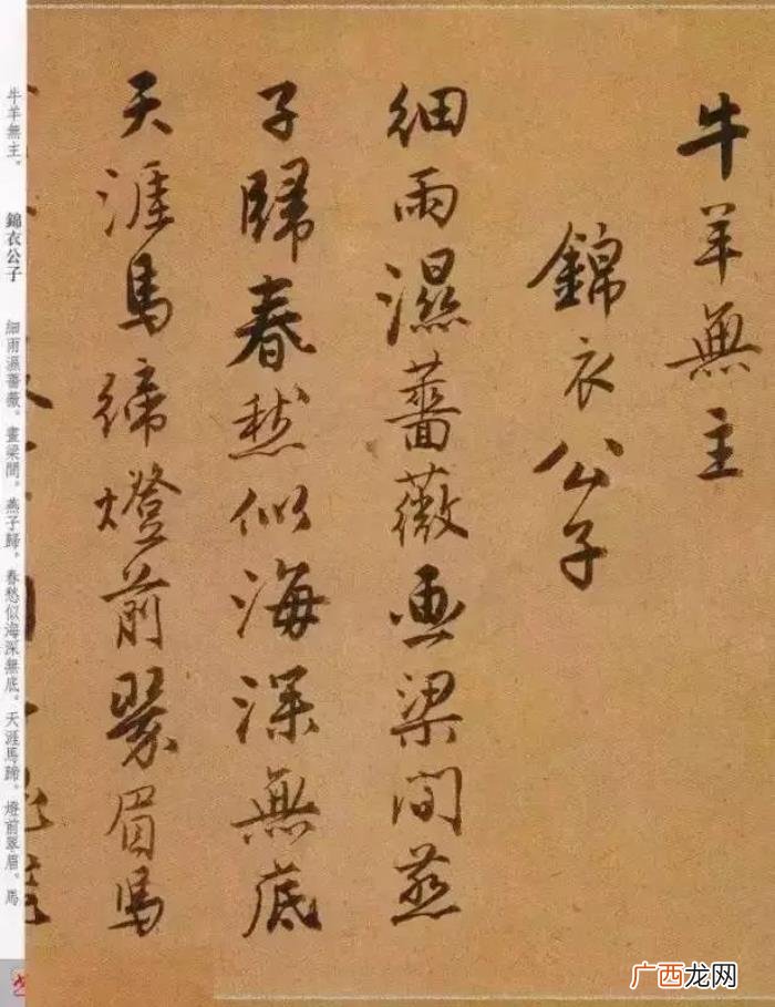 唐寅的诗词，看看风流才子唐寅笔下的书法与诗词