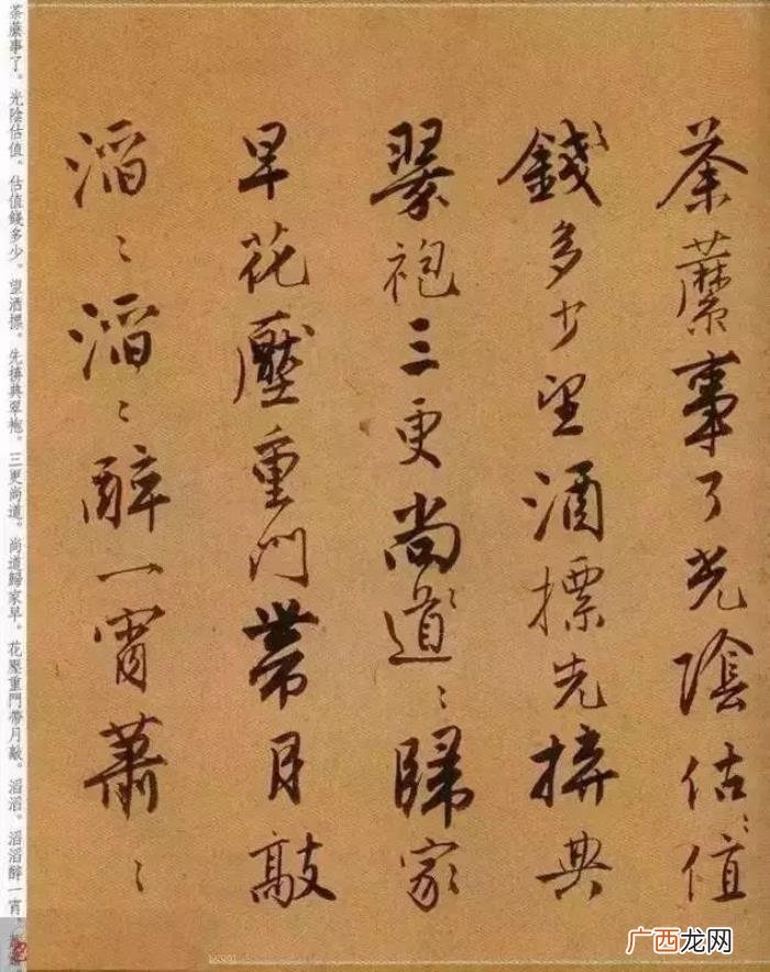 唐寅的诗词，看看风流才子唐寅笔下的书法与诗词
