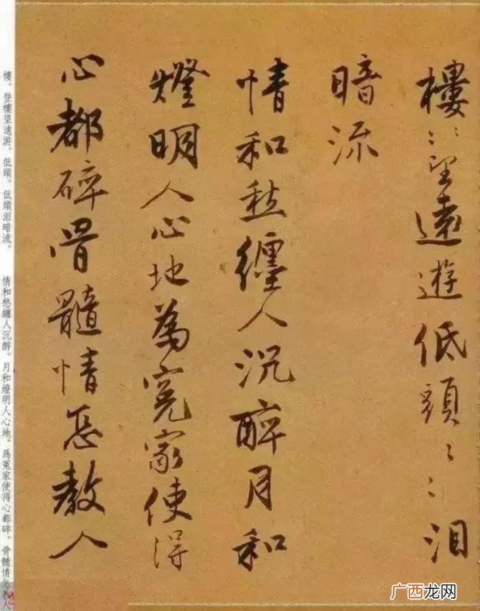 唐寅的诗词，看看风流才子唐寅笔下的书法与诗词