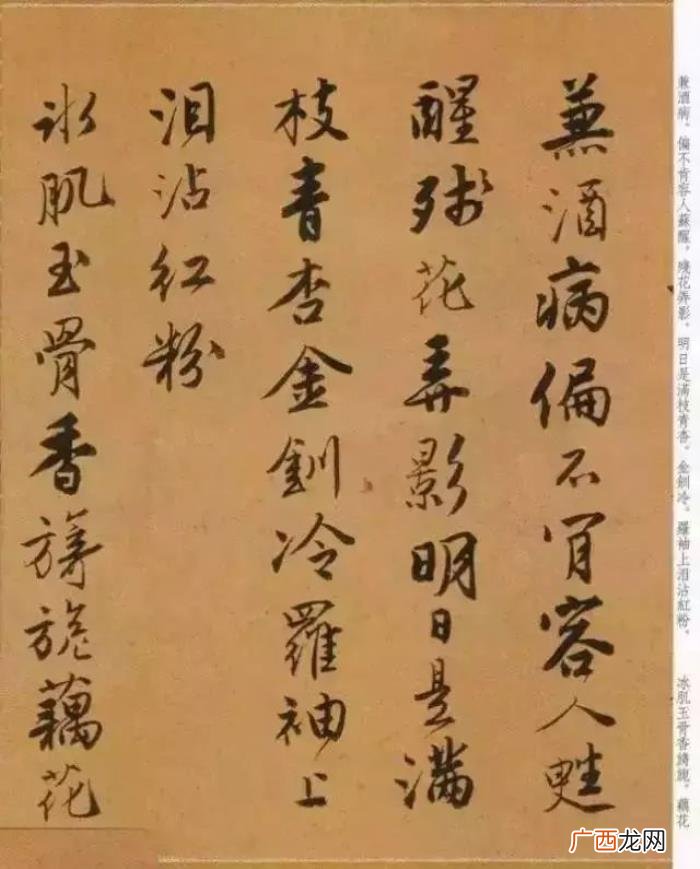 唐寅的诗词，看看风流才子唐寅笔下的书法与诗词