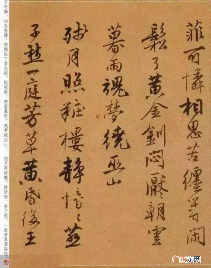 唐寅的诗词，看看风流才子唐寅笔下的书法与诗词