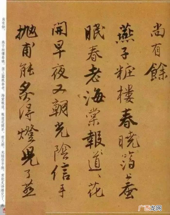 唐寅的诗词，看看风流才子唐寅笔下的书法与诗词