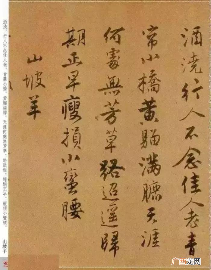 唐寅的诗词，看看风流才子唐寅笔下的书法与诗词