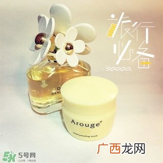 arouge睡眠面膜怎么样 arouge睡眠面膜怎么用