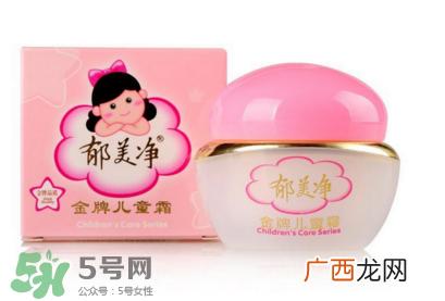 郁美净儿童霜含激素吗?郁美净儿童霜成分