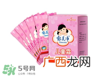 郁美净儿童霜含激素吗?郁美净儿童霜成分