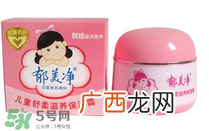 郁美净儿童霜含激素吗?郁美净儿童霜成分