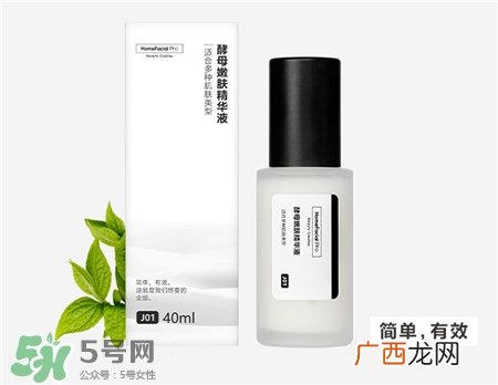 hfp酵母嫩肤精华液好用吗?hfp酵母精华怎么样?