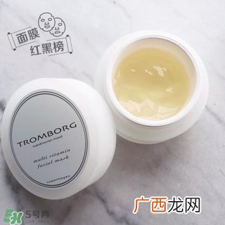 tromborg面膜怎么样?tromborg面膜好用吗?