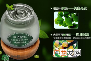 膜法世家属于什么档次？膜法世家属于什么牌子？