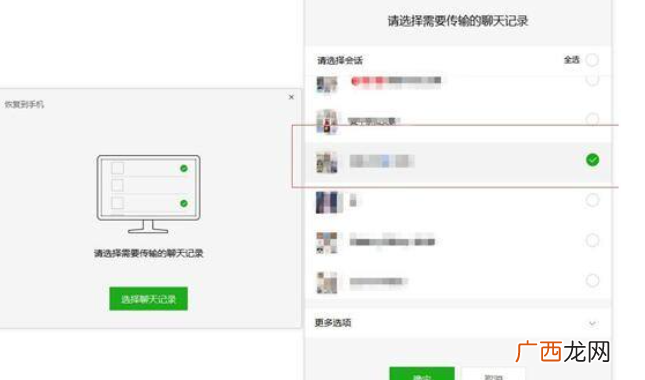 远程查看别人微信聊天记录方法，远程查女朋友微信聊天记录