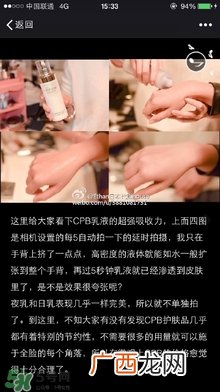 cpb日乳和夜乳哪个好？cpb日乳和夜乳区别对比