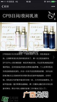 cpb日乳和夜乳哪个好？cpb日乳和夜乳区别对比