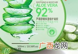 芦荟胶可以去疤痕吗?芦荟胶能祛疤痕吗?