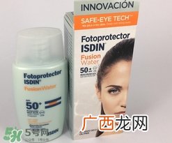 isdin防晒霜怎么样?怡思丁防晒霜好用吗?