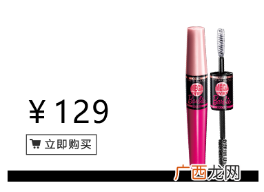 美宝莲是哪国的牌子?属于什么档次?