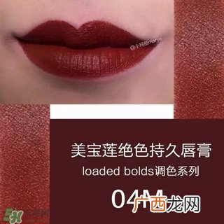 美宝莲是哪国的牌子?属于什么档次?