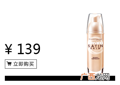 美宝莲是哪国的牌子?属于什么档次?